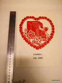 抗非典我也献份心 抗非典剪纸作品，作品是投稿到农民报社的
