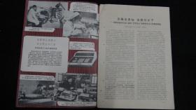 【期刊】无线电 1974年第2期