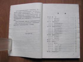 1986年 《怎样学会下围棋》【更多体育类图书请关注店铺搜索】