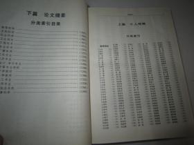 中国专家人名词典.12