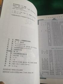 中国国粹艺术读本：黄梅戏