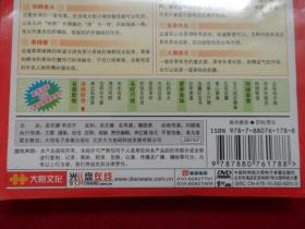 家庭健康美食 麻辣鲜香（DVD） 赠全彩美食画册