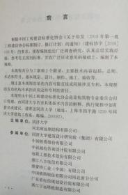 中国工程建设标准化协会标准 T/CECS 703-2020 单管塔钢桩基础技术规程 15112.36165 同济大学 河北昭远钢结构有限公司 中国建筑工业出版社