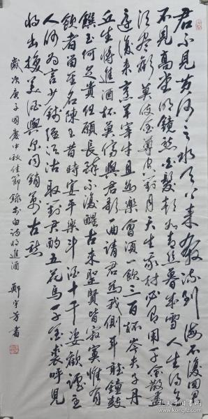 郑宇芳：河南省书法家协会会员，河南省美术家协会会员。