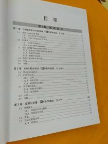 从零开始学C#