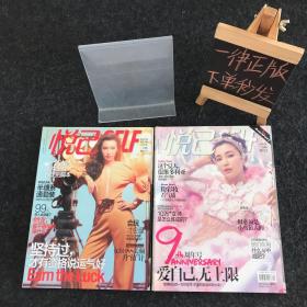 悦己 2016年4月号 （两本合售）李冰冰