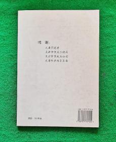 墨海双帆 ———田蕴章、田英章兄弟书法作品精粹 九五品【内页十品】