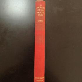 A JOURNAL OF THE PLAGUE YEAR：瘟疫年纪事
丹尼尔.笛福   人人文库小开本精装