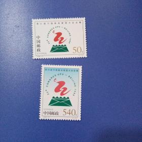 1998-12  第22届万国邮政联盟大会会徽（J）（库存1）