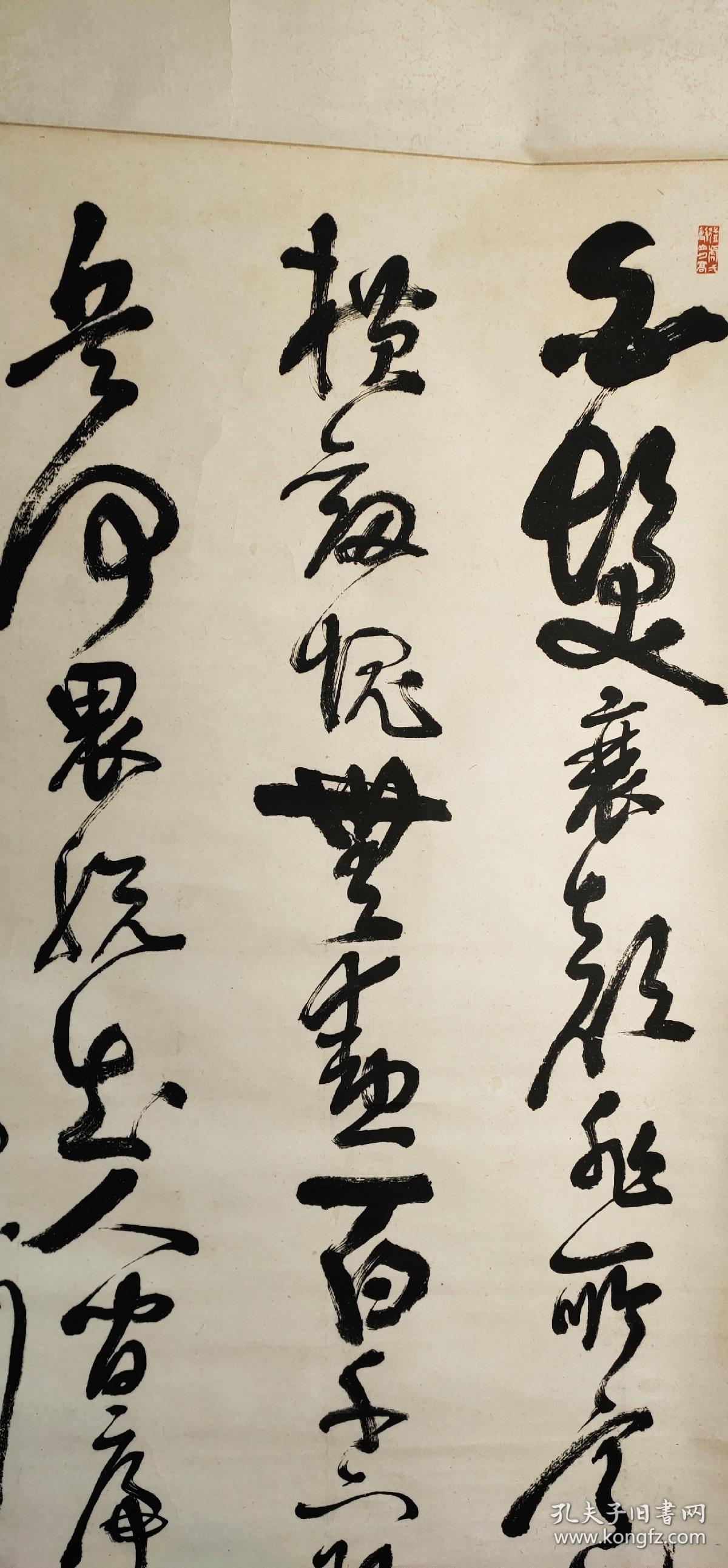 D1462：回流印刷名家南洲大幅书法图立轴(日本回流字画.日本回流书画.回流老画.回流老字画精品.真品字画)