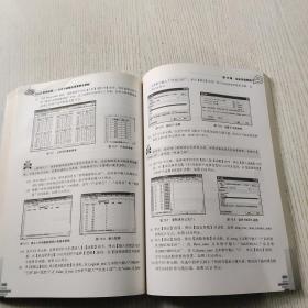 Excel职场纵横：公式与函数应用案例全接触