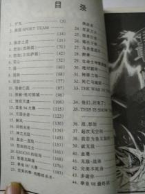 拳皇98珍藏本:无版权页