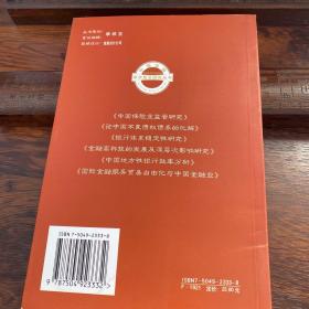 中国地方性银行效率分析