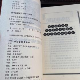 中国地方性银行效率分析