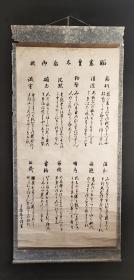 D1473：回流手绘巨幅书法图立轴(日本回流字画.日本回流书画.回流老画.回流老字画精品.真品字画)