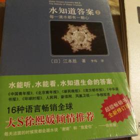 z水知道答案2：每一滴水都有一颗心