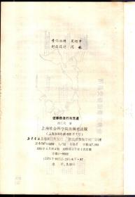 证券的发行与流通