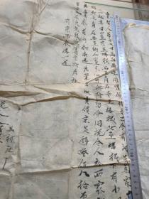 晚清民国马鸿恩书写契约二张
