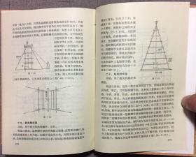 中国古建筑修缮技术 精装本