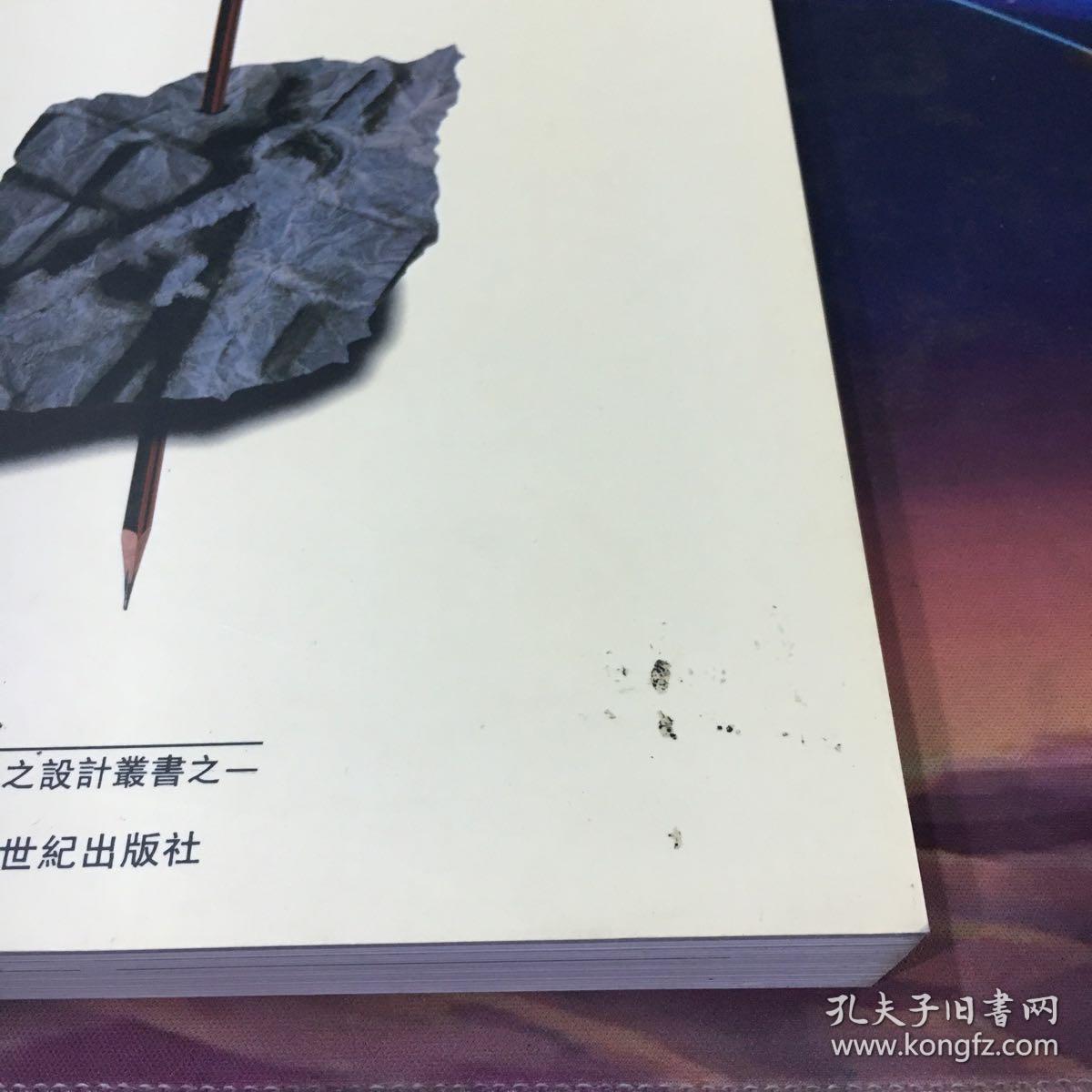 世界现代设计史:1864-1996