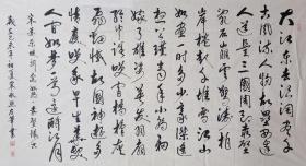 宋永照：1937年河南郑州人，现任中国书画家协会理事，河南省书画家常务理事，河南省名家书画艺术研究会理事，南京长江书画院名誉院长，东坡书画院名誉院长，王铎故里书画院名誉院长，书画艺术家国际资格认证副主席。