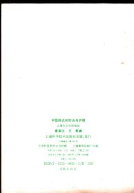 甲型肝炎的预防与护理