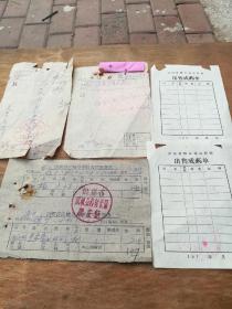 1964年药材公司发货单2份，1964年处方笺1张，1978年处方笺1张，空白出售成药单2张