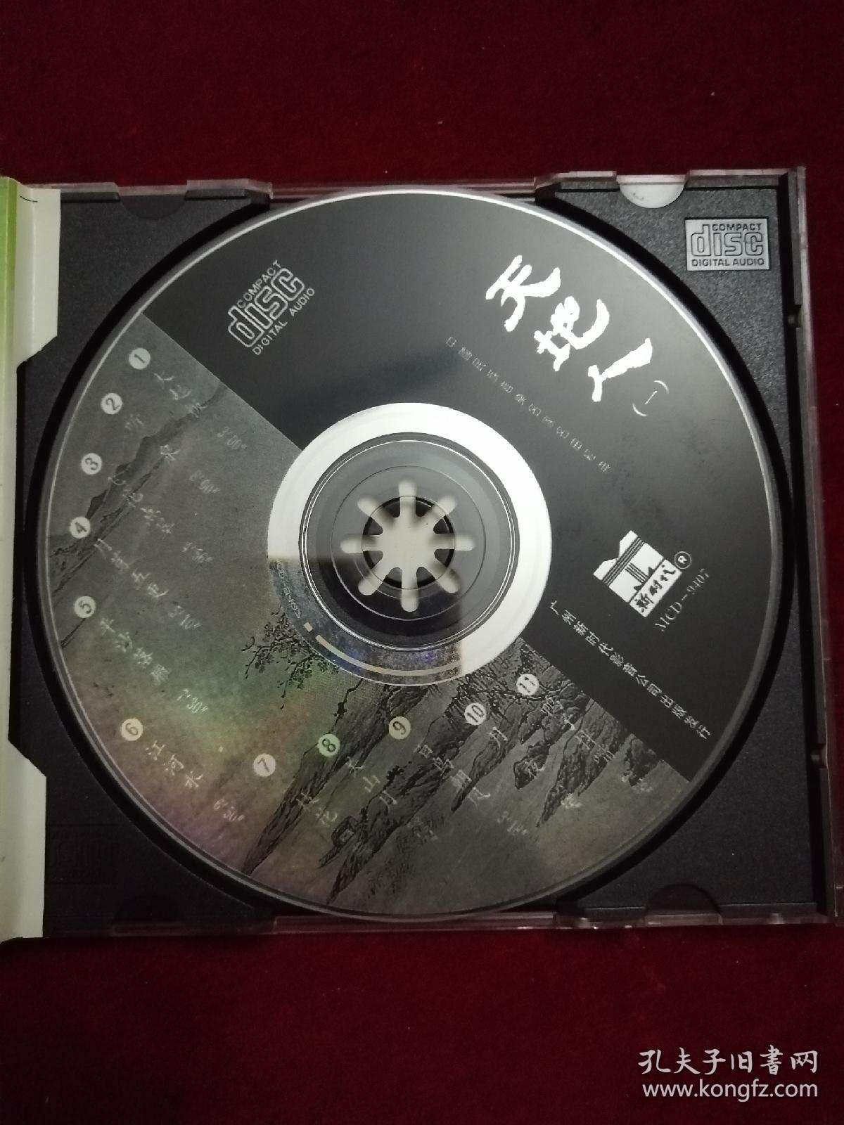 名乐经典：天地人（一）（CD）