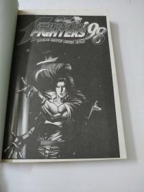 拳皇98珍藏本:无版权页