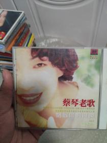 【唱片】蔡琴老歌 恰似你的温柔  1CD