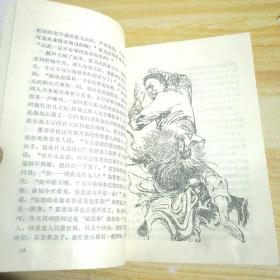 霍元甲 陈真传
