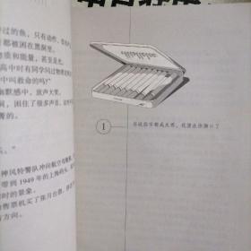 痞子蔡…檞寄生（珍藏版）外盒套