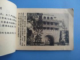 南疆侦察兵(1)初露锋芒