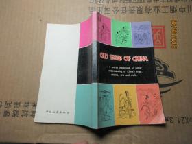 OLD TALES OF CHINA 7736