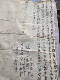 晚清民国马鸿恩书写契约二张