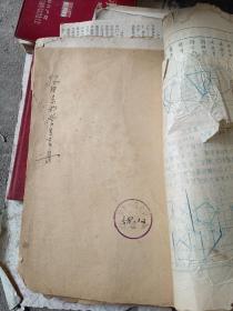 kf师院物理系学生名册一大本，1957