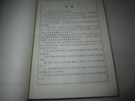 中国专家人名词典.12