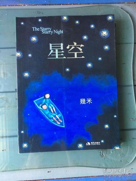 星空：The Starry Starry Night