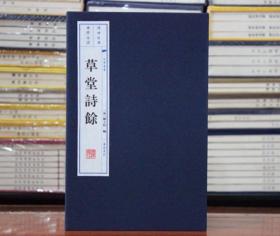 草堂诗余 唐宋词选集何士信宣纸线装 一函3册 明嘉靖刻本为底本文华丛书广陵书社