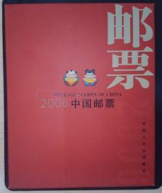 中国邮票2006（年册）