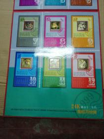 1999年24K镀金十二生肖集邮月份牌挂历【限量1万册；12枚24K镀金12生肖卡和1枚印有1999年12月31日~2000年1月1日字样的24K镀金卡。共13枚】