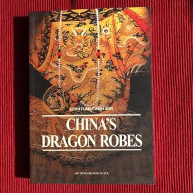 China's Dragon Robes (Art Media Scholarly Reprints