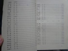 古今梅花诗选 王力封面题字，韩秋岩、陈志明封面绘画。苏州沧浪诗社选收前人诗词意境高远者百余首，另选今人作品之明朗、洒脱、清新、别致者百余首。封底沧浪诗社篆刻作品一枚。