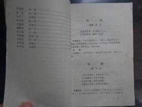 古今梅花诗选 王力封面题字，韩秋岩、陈志明封面绘画。苏州沧浪诗社选收前人诗词意境高远者百余首，另选今人作品之明朗、洒脱、清新、别致者百余首。封底沧浪诗社篆刻作品一枚。