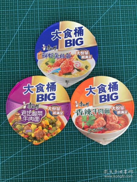 方便面盖子-康师傅大食桶BIG-大分量超满足-3款