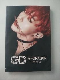 GD G-DRAGON 权志龙 笔记本