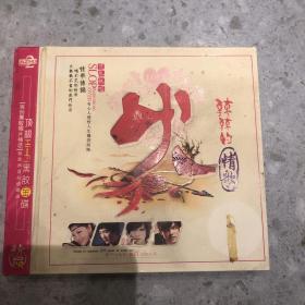 CD 火辣辣的情歌 3碟黑胶金蝶