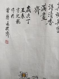 方纪龙水仙138+51cm画心 花鸟 165+66镜片 三尺
真心不二价，亏本大损。冲星 电店