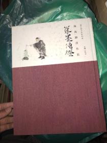 林海钟新作展》作者毛笔签赠本