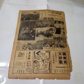 亦报画刊1951年五月一日二版